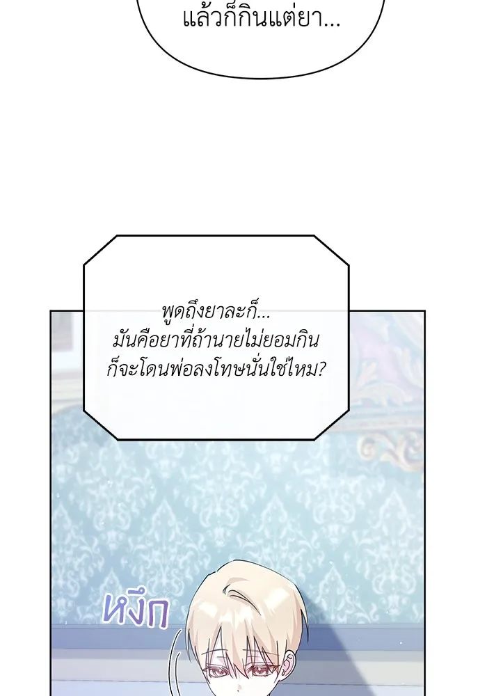 ชีวิตใหม่ในตระกูลมือสังหาร ตอนที่ 26 รูปที่ 14