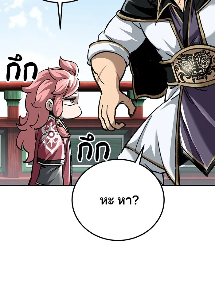 คุณปู่จอมยุทธกับหลานสาวสุดแกร่ง ตอนที่ 37 รูปที่ 118