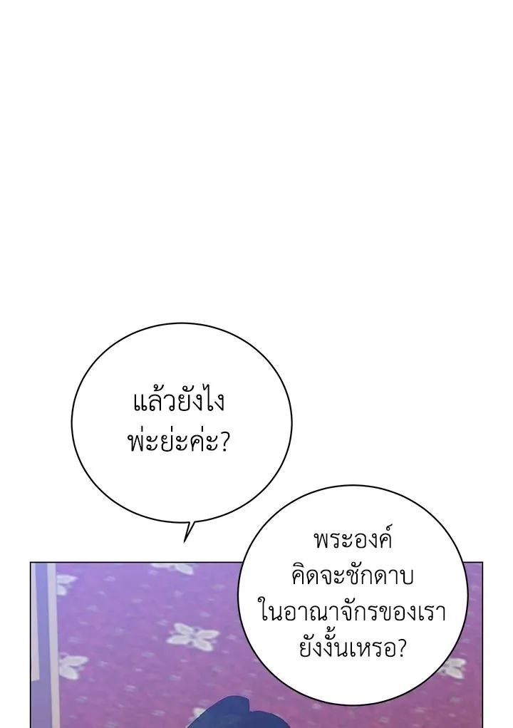 The Max Level Hero Has Returned การกล_บมาของว_รบ_ร_ษเวลต_น ตอนที่ ตอนที่ 192 รูปที่ 62