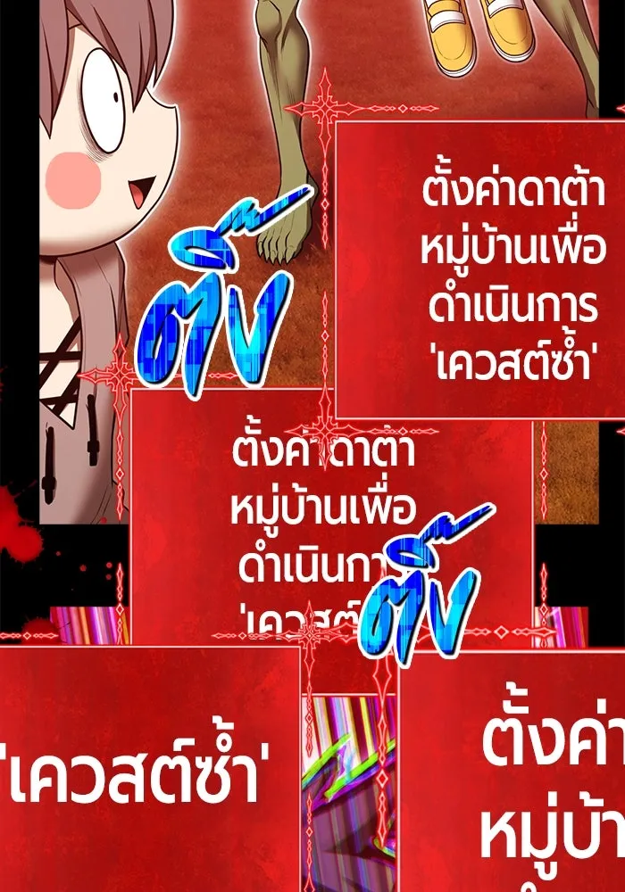+99 ท่อนไม้พร้อมบวก ตอนที่ 71 npc (1) รูปที่ 364