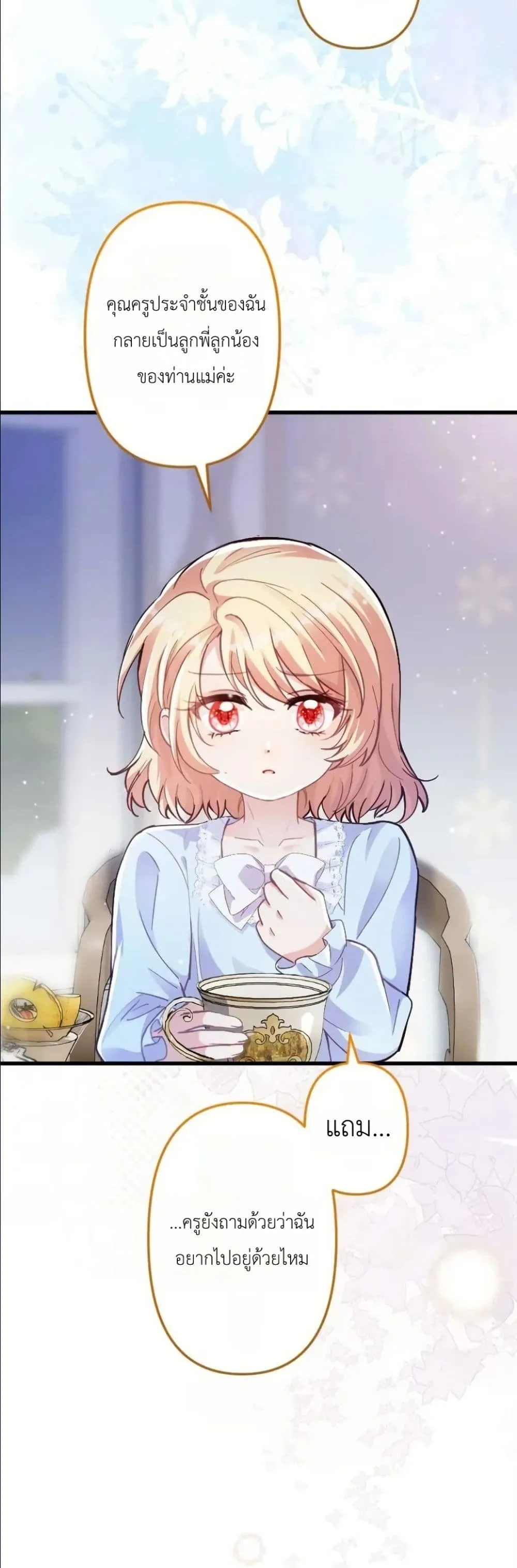 Manga-lc-com อ่านมังงะ อ่านการ์ตูน ออนไลน์ ฟรี I’m a Contract Stepmother, but the Tyrant Is Way Too Overpro ตอนที่ 1 2 3 4 5 6 7 8 9 10 11 12 13 14 ฟรี ไม่มีโฆษณา Manga-lc - อ่าน มังงะ อ่าน การ์ตูน ออนไลน์ อ่านมังงะ ฟรี