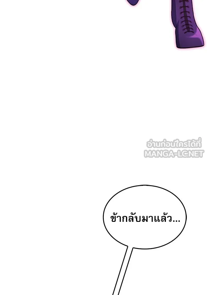 ผมไม่ได้เก่งอย่างที่คิด ตอนที่ 64 รูปที่ 81