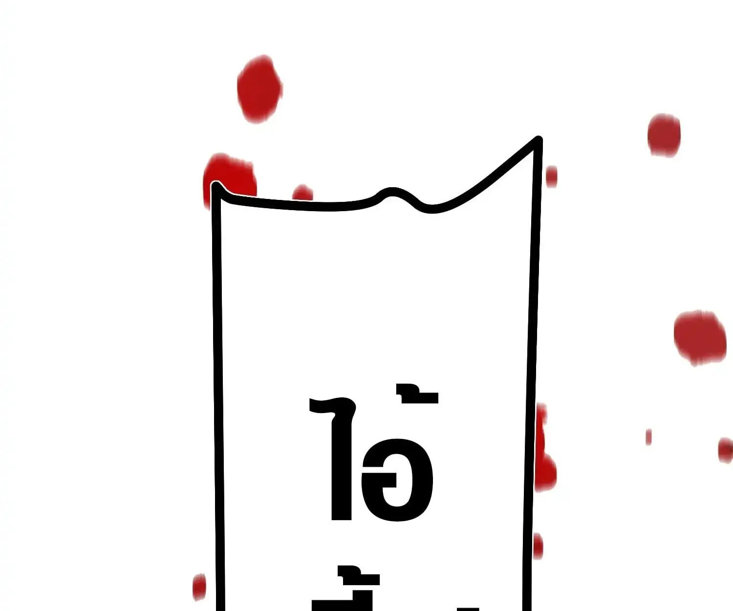 Full-Time Awakening ต_นพล_งไร_ข_ดจำก_ด ตอนที่ ตอนที่ 39 รูปที่ 14