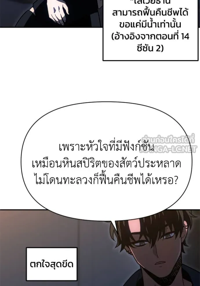 อดีตบอสหอคอย ตอนที่ 124 รูปที่ 75