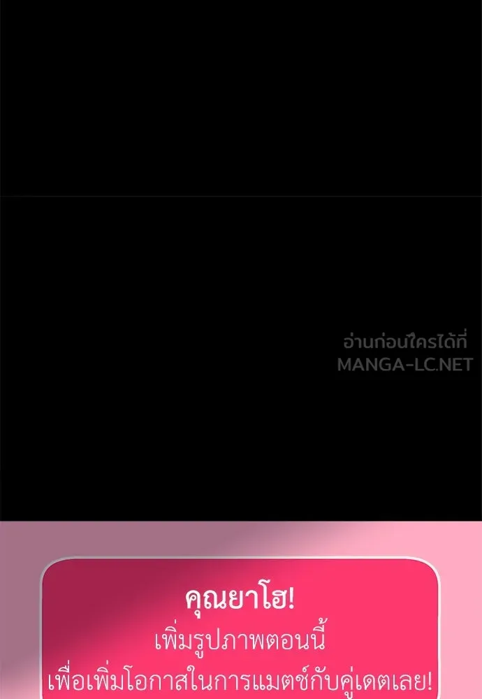 ถ่านไฟเราไม่เก่าเลย ตอนที่ 2 รูปที่ 108