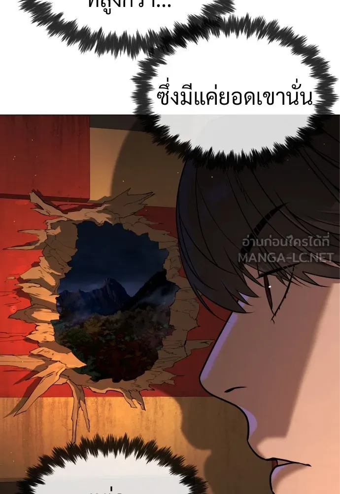 นักฆ่าย้อนวัย ตอนที่ 76 รูปที่ 195