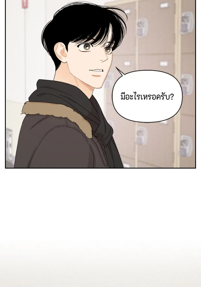 จริง ๆ แล้ว โอบารัมน่ะ… ตอนที่ 9 รูปที่ 59