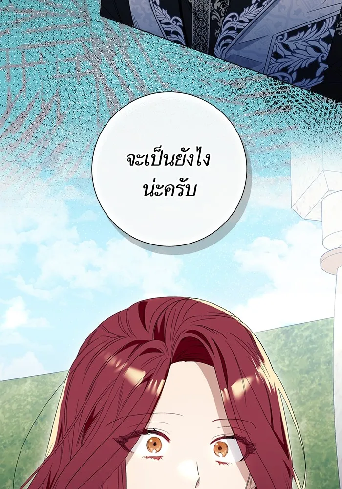 นึกว่าเป็นอิเซไคธรรมดา ตอนที่ 8 รูปที่ 5