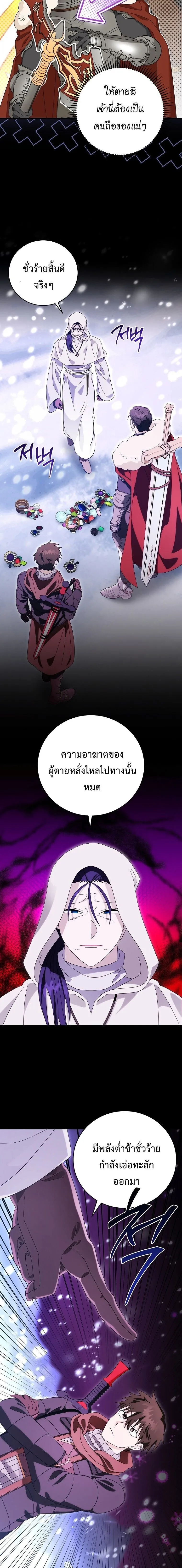 Master of All Skills จอมค_ดลอก ไร_เท_ยมทาน ตอนที่ ตอนที่ 34 รูปที่ 13