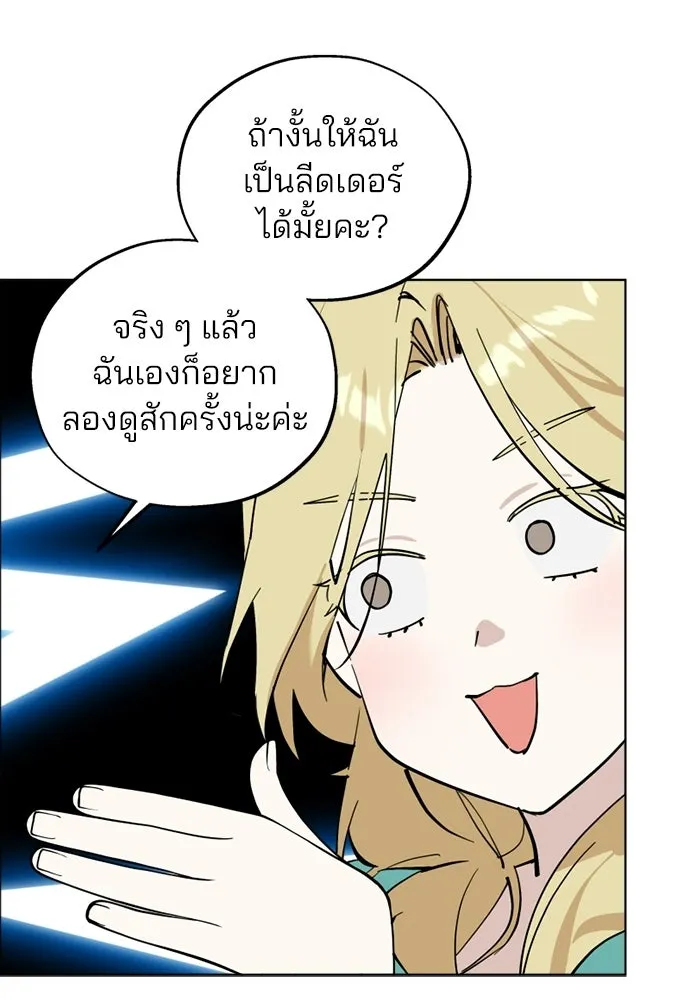 สวยเองนักเลงพอ ตอนที่ 58 รูปที่ 38
