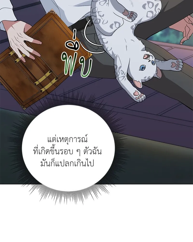 คนสวนโลกฮันเตอร์ ตอนที่ 11 รูปที่ 110