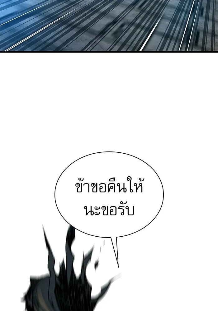 ลับลางลวง ตอนที่ 94 จนมุม รูปที่ 155