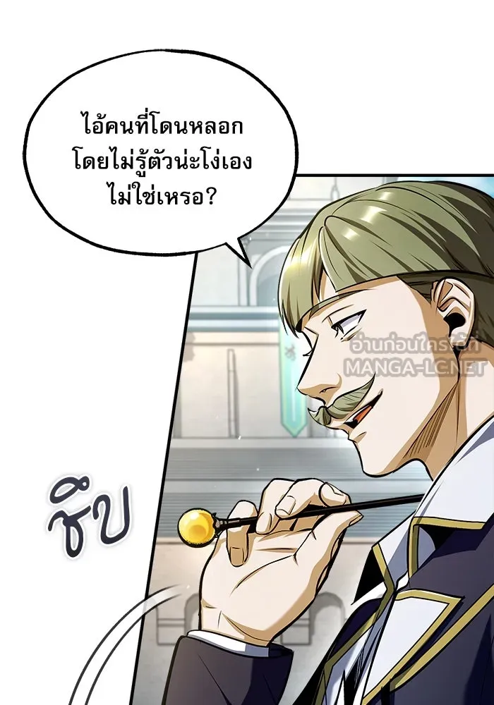 ศาสตราจารย์จำเป็นแห่งอะคาเดมี ตอนที่ 63 รูปที่ 96