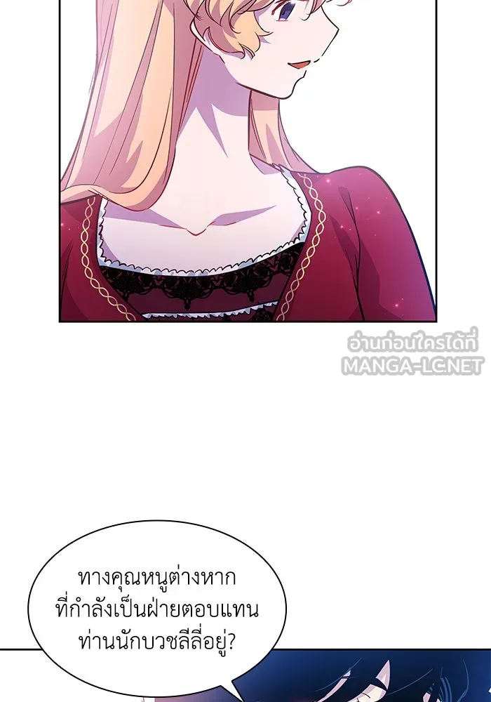 ฟิลเลียโรเซ่กับคำทำนายแห่งมงกุฎหนาม ตอนที่ 60 รูปที่ 84