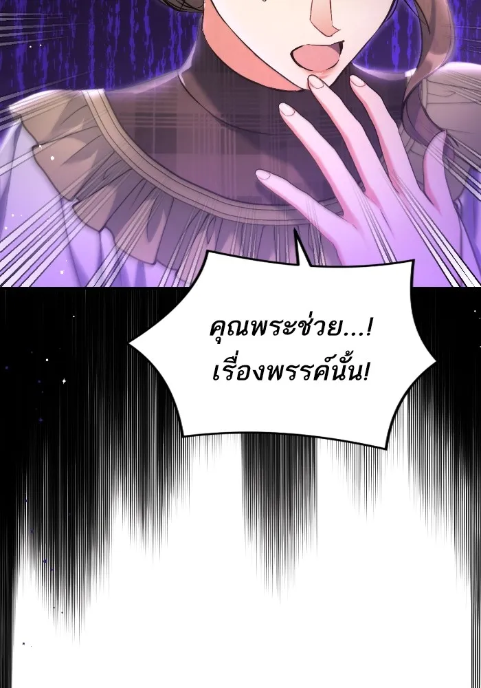 แด่ตัวละครโปรดที่ถูกทิ้ง ตอนที่ 78 รูปที่ 20