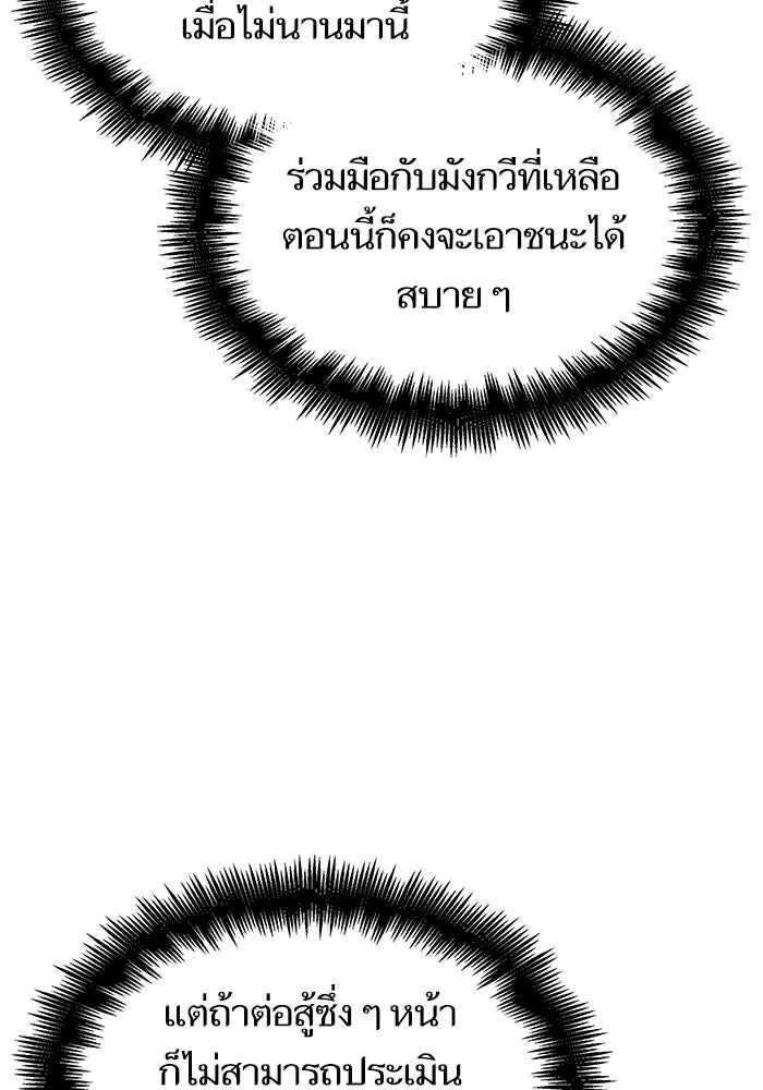 หลังวันสิ้นโลก ตอนที่ 56 รูปที่ 31