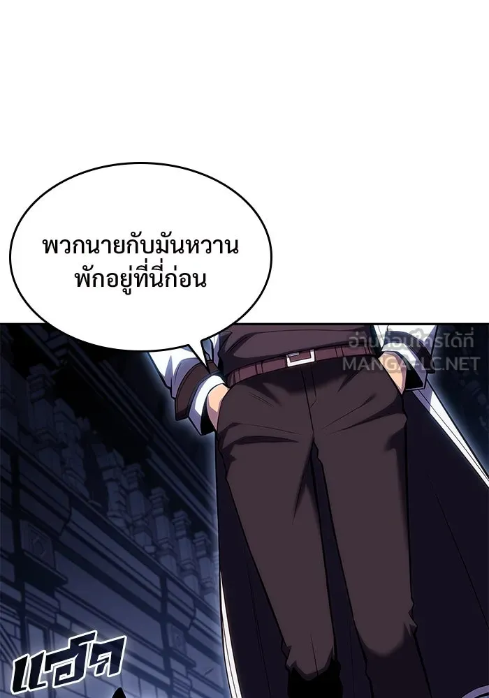 ผู้เล่นหน้าใหม่เลเวลแมกซ์ ตอนที่ 100 เลือกขั้วอำนาจ (2) รูปที่ 132