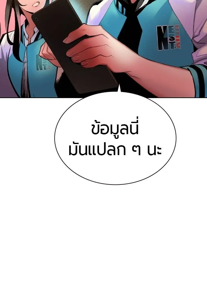 Jungle Juice ตอนที่ 137 รูปที่ 44