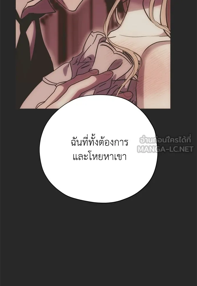 คมเขี้ยวชำระแค้น ตอนที่ 33 รูปที่ 18