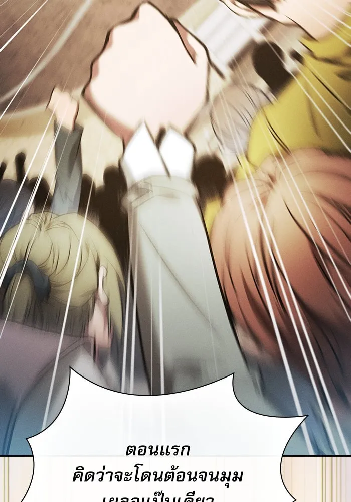 นักดาบอัจฉริยะจากอะคาเดมี ตอนที่ 18 รูปที่ 8