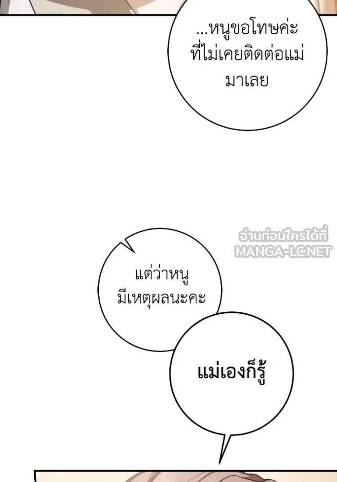 ยามหมาป่าทมิฬ ตอนที่ 37 รูปที่ 100