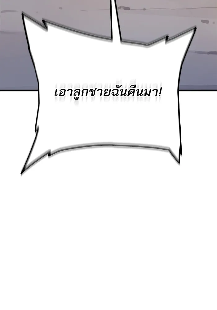 เริ่มเกมพร้อม 13 คุณสมบัติลับ ตอนที่ 15 รูปที่ 121