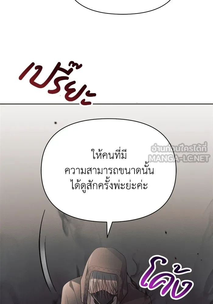 แอชสตาร์ต ตอนที่ 12 รูปที่ 84