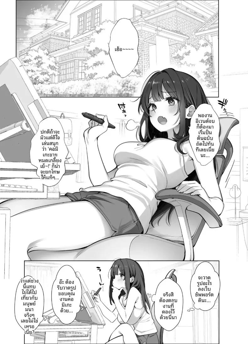 Doujin-Lc- อ่าน โดจิน มังฮวา เกาหลี ญี่ปุ่น จีน แปลไทย นักวาดโดจินเก็บประสบการณ์ (Fujisaki Hikari) ตอนที่ 1 2 3 4 5 6 7 8 9 10 11 12 13 14 ฟรี ไม่มีโฆษณา อ่าน โดจิน Manhwa เกาหลี ญี่ปุ่น จีน เรามีครบ คัดมาให้เน้นๆ โดจิน 18+ รับประกันความฟินโดย  Doujin Lc