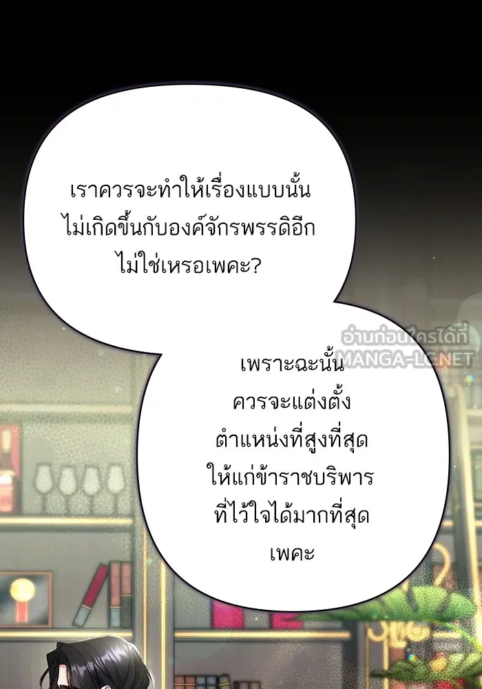 แด่ตัวละครโปรดที่ถูกทิ้ง ตอนที่ 53 รูปที่ 57