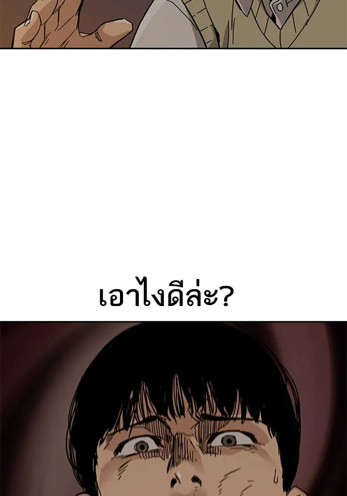 เหยื่ออย่างผมต้องรอด ตอนที่ 1 รูปที่ 223