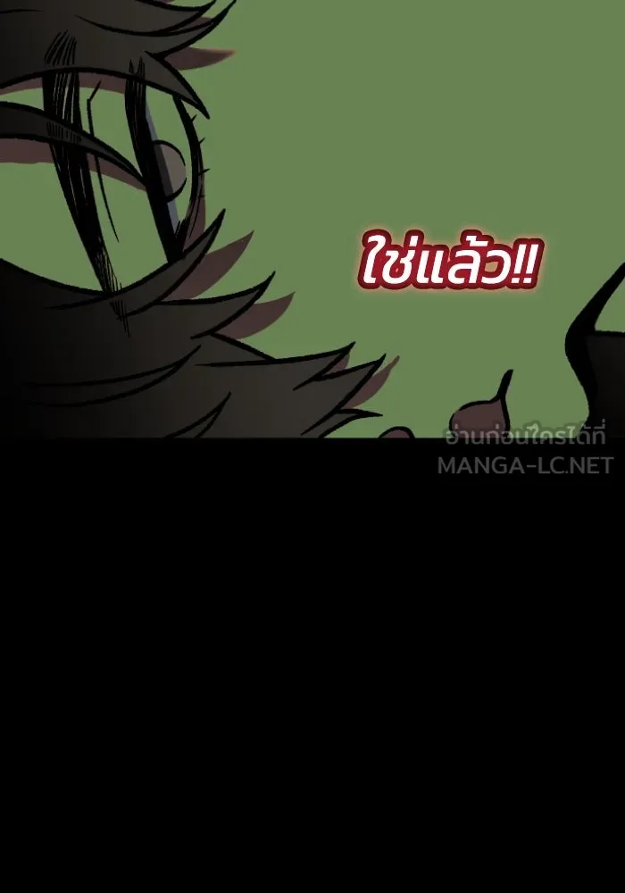 อดีตบอสหอคอย ตอนที่ 6 รูปที่ 177