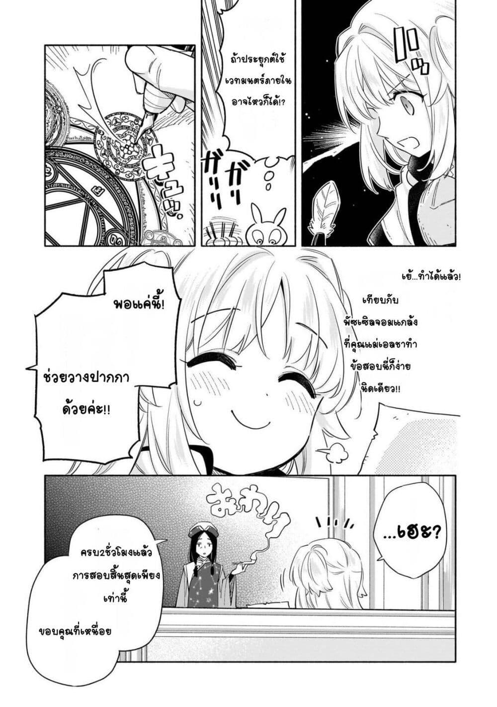 Manga-lc-com อ่านมังงะ อ่านการ์ตูน ออนไลน์ ฟรี Byoujaku Shoujo, Tensei Shite Kenkou na Nikutai (Saikyou) wo Te ni Ireru ~Tomodachi ga Hoshiku Te Makyou kara Tabidatta no desu ga, Dou Yara Watakushi no Mahou wa Sukoshi Okashii You desu!~ ตอนที่ 1 2 3 4 5 6 7 8 9 10 11 12 13 14 ฟรี ไม่มีโฆษณา Manga-lc - อ่าน มังงะ อ่าน การ์ตูน ออนไลน์ อ่านมังงะ ฟรี