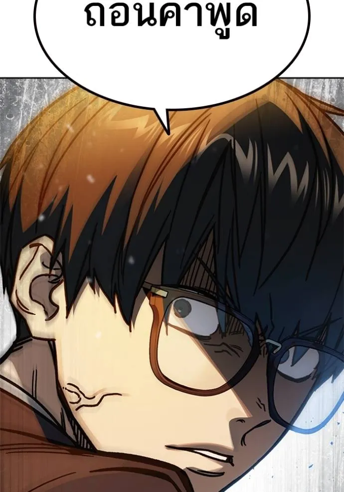 Study Group ตอนที่ 251 รูปที่ 136