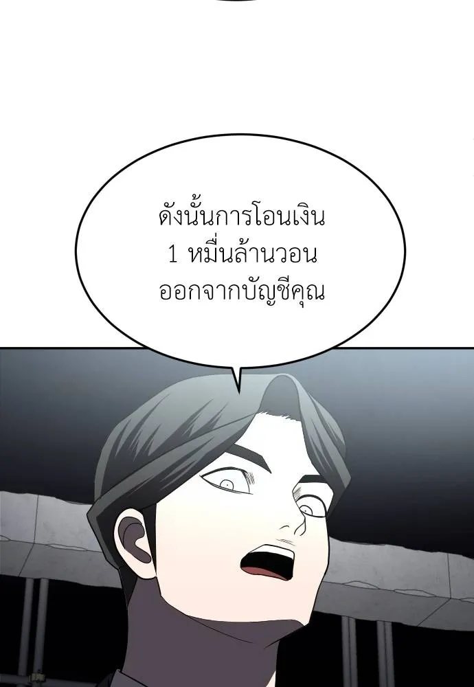สนามเด็กล่า ตอนที่ 38 รูปที่ 89