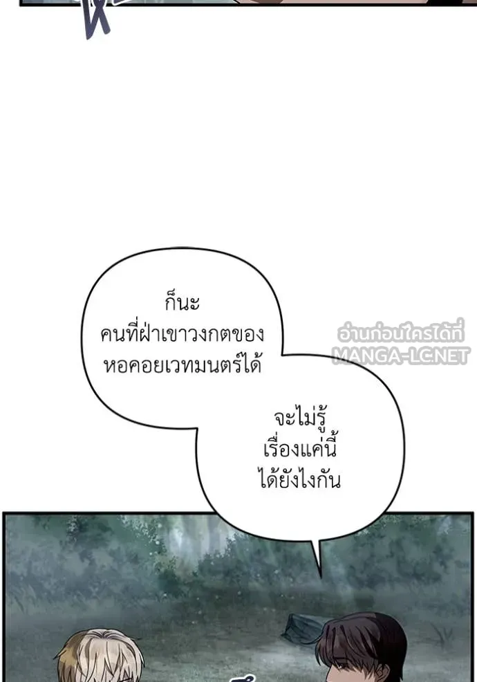 เชื่อเถอะ ฉันเป็นฮัน ตอนที่ 45 รูปที่ 93