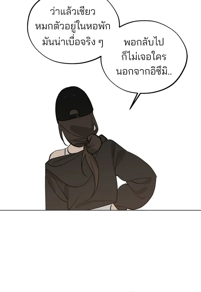 สวยเองนักเลงพอ ตอนที่ 45 รูปที่ 98