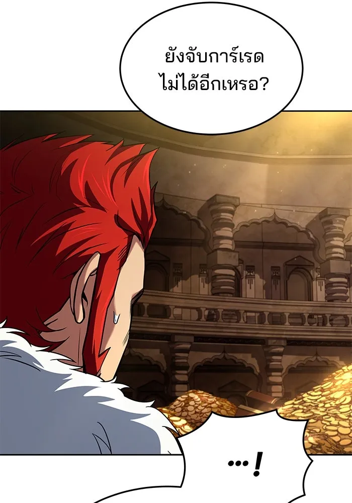 ครัวจอมเวท ตอนที่ 36 รูปที่ 143