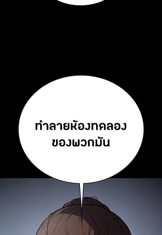 มือสังหารพันธุ์อมตะ ตอนที่ 42 รูปที่ 103