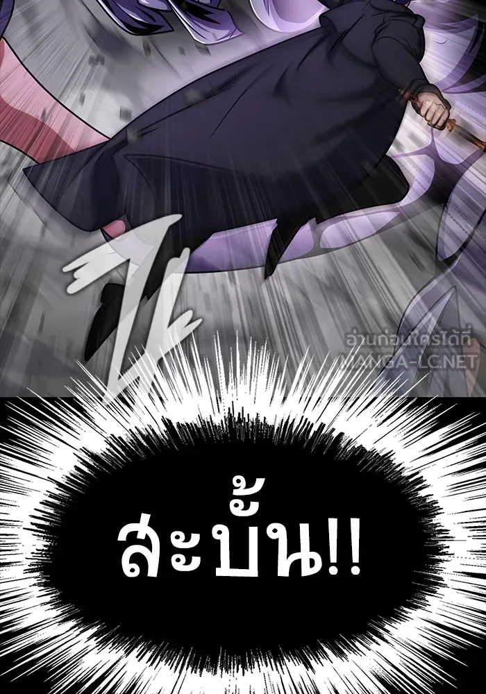 เพลเยอร์นักกินเหล็ก ตอนที่ 21 รูปที่ 42