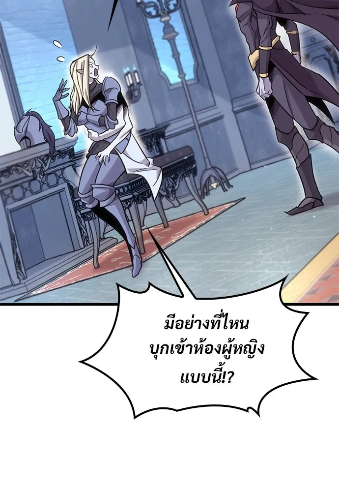 วิถีชาวนาของราชาปีศาจ ตอนที่ 11 รูปที่ 97