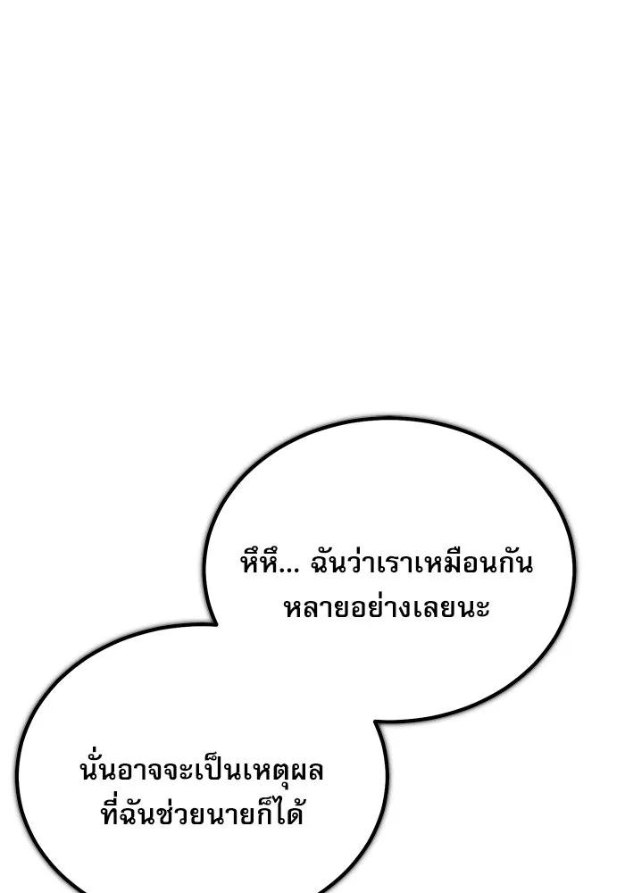 ศาสตราจารย์จำเป็นแห่งอะคาเดมี ตอนที่ 111 รูปที่ 13