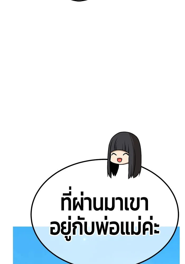 +99 ท่อนไม้พร้อมบวก ตอนที่ 69 อนาเธอร์เวิลด์ (2) รูปที่ 469