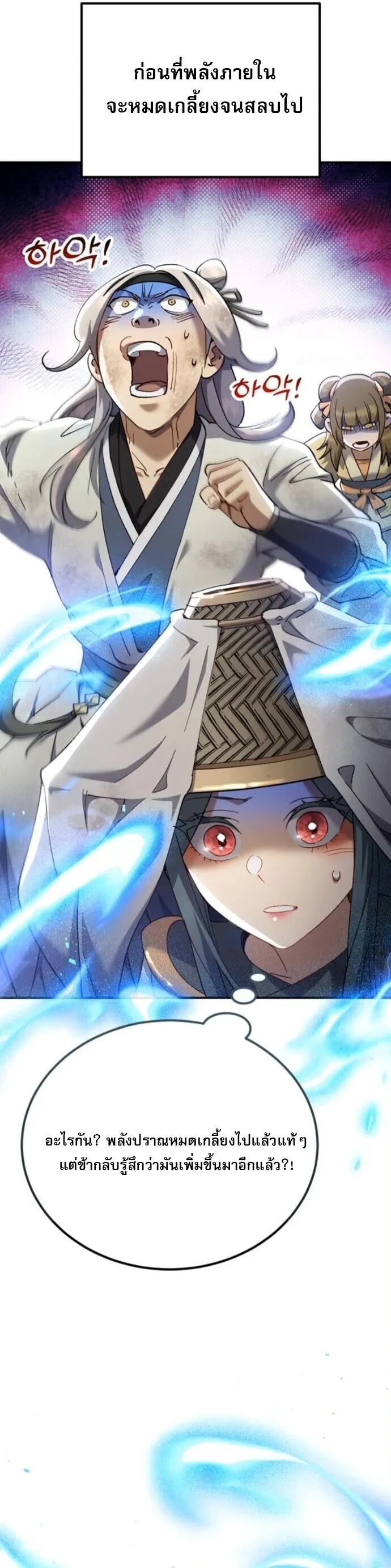 The Heavenly Demon Wants a Quiet Life มารสวรรค_ผ_แสวงหาความสงบ ตอนที่ ตอนที่ 57 รูปที่ 48
