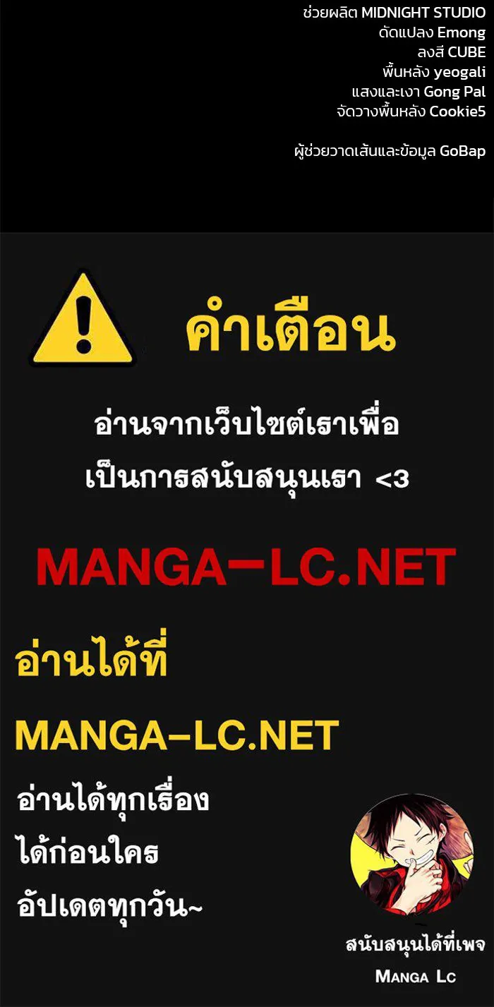 ผมไม่ได้เก่งอย่างที่คิด ตอนที่ 64 รูปที่ 190