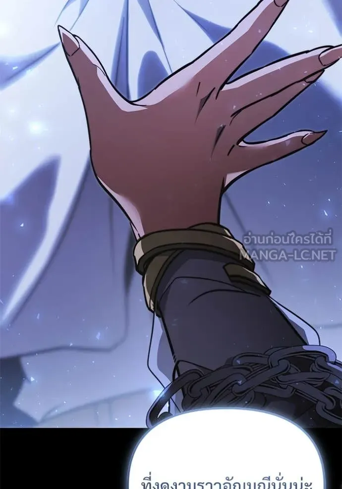 อัศวินดำล่าท้าเวลา ตอนที่ 106 รูปที่ 189