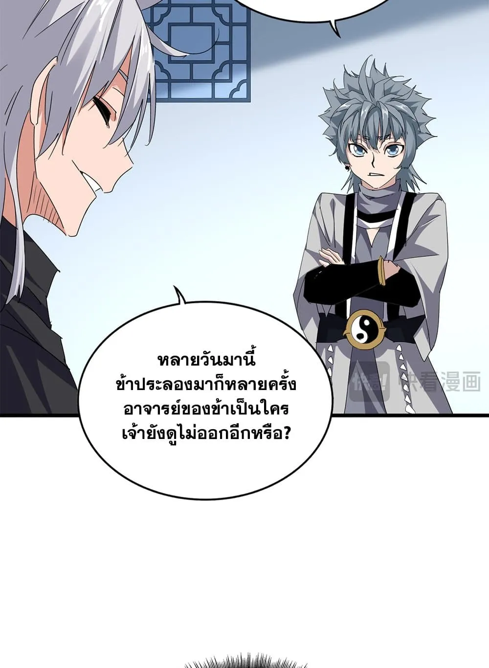 Magic Emperor ราชาจอมเวทย_ ตอนที่ ตอนที่ 705 รูปที่ 54
