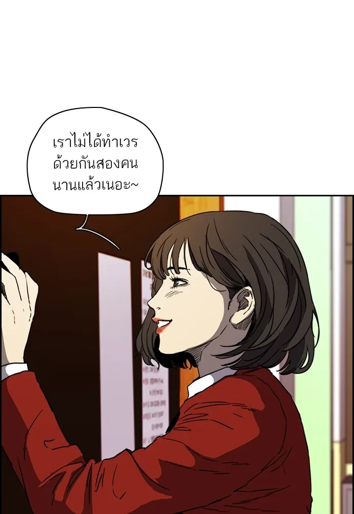 ปั่นสู้ฝันbrWind Breaker ตอนที่ 82 รูปที่ 70