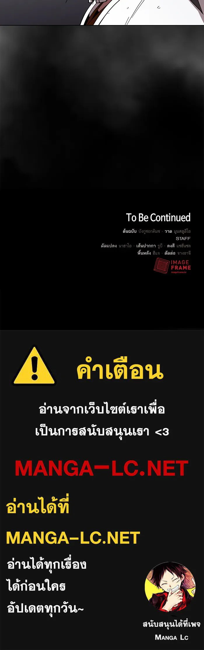 ผู้เล่นขั้นเทพแห่งหอคอยฝึกสอน ตอนที่ 57 รูปที่ 97