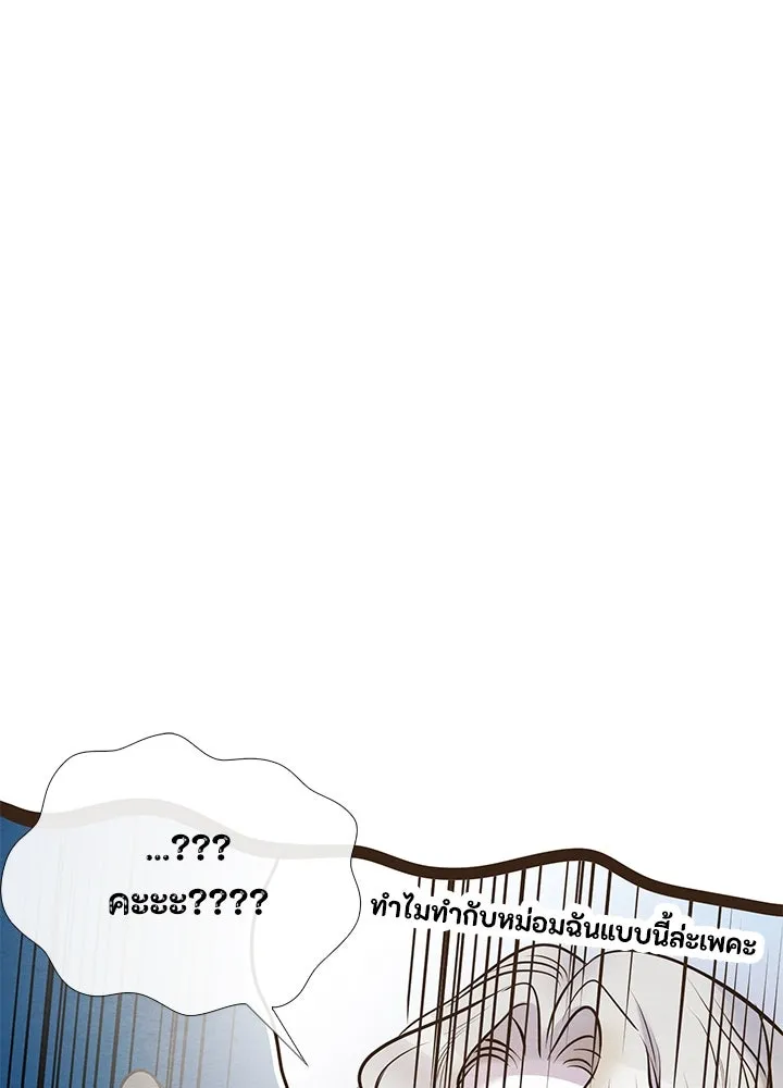 องค์ชายผู้อื้อฉาว ตอนที่ 11 รูปที่ 46