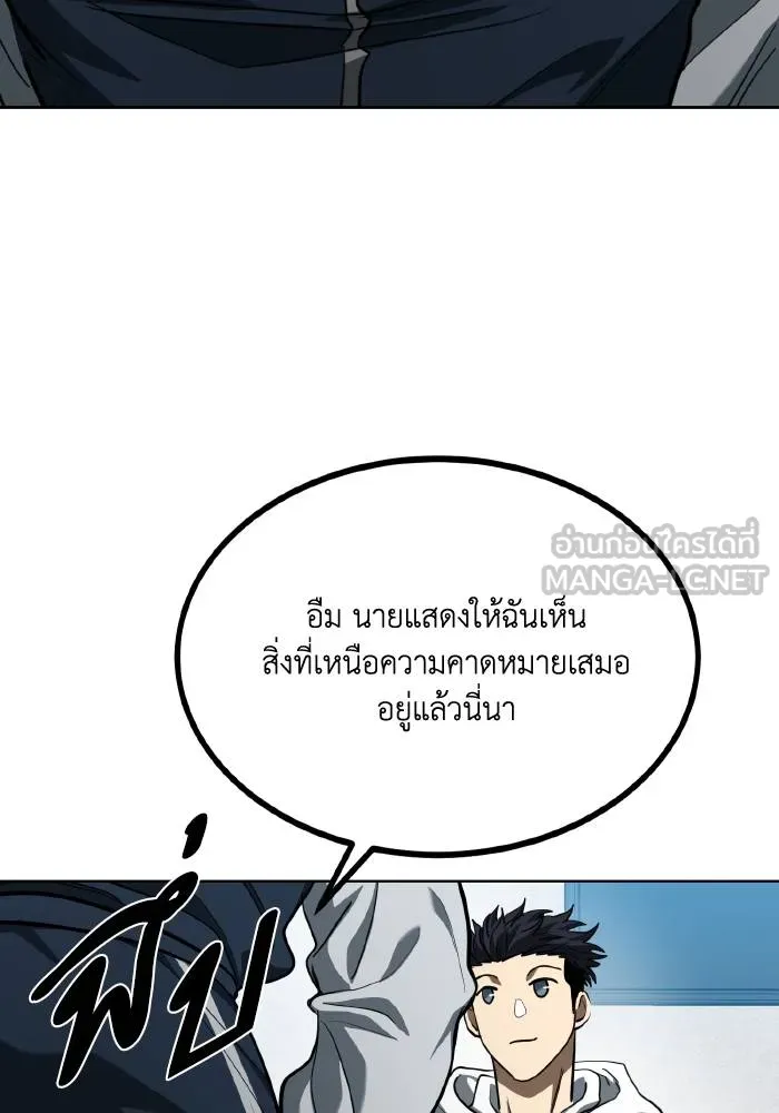 ราชาแห่งอ็อกทากอน ตอนที่ 58 รูปที่ 54